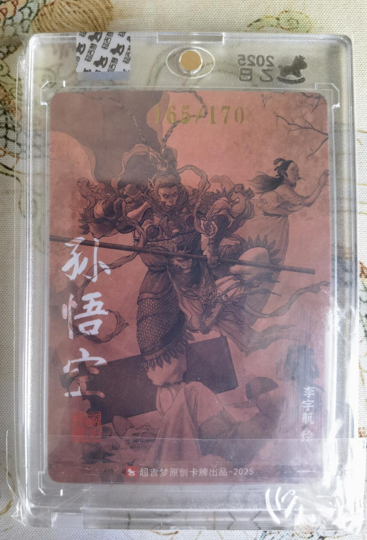 奇趣收藏卡牌拍卖第26场