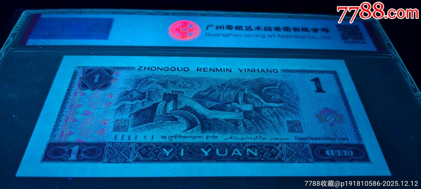 801、901全倒置号超级霸王花、金杯桃花红2张