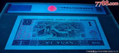 801、901全倒置号超级霸王花、金杯桃花红2张