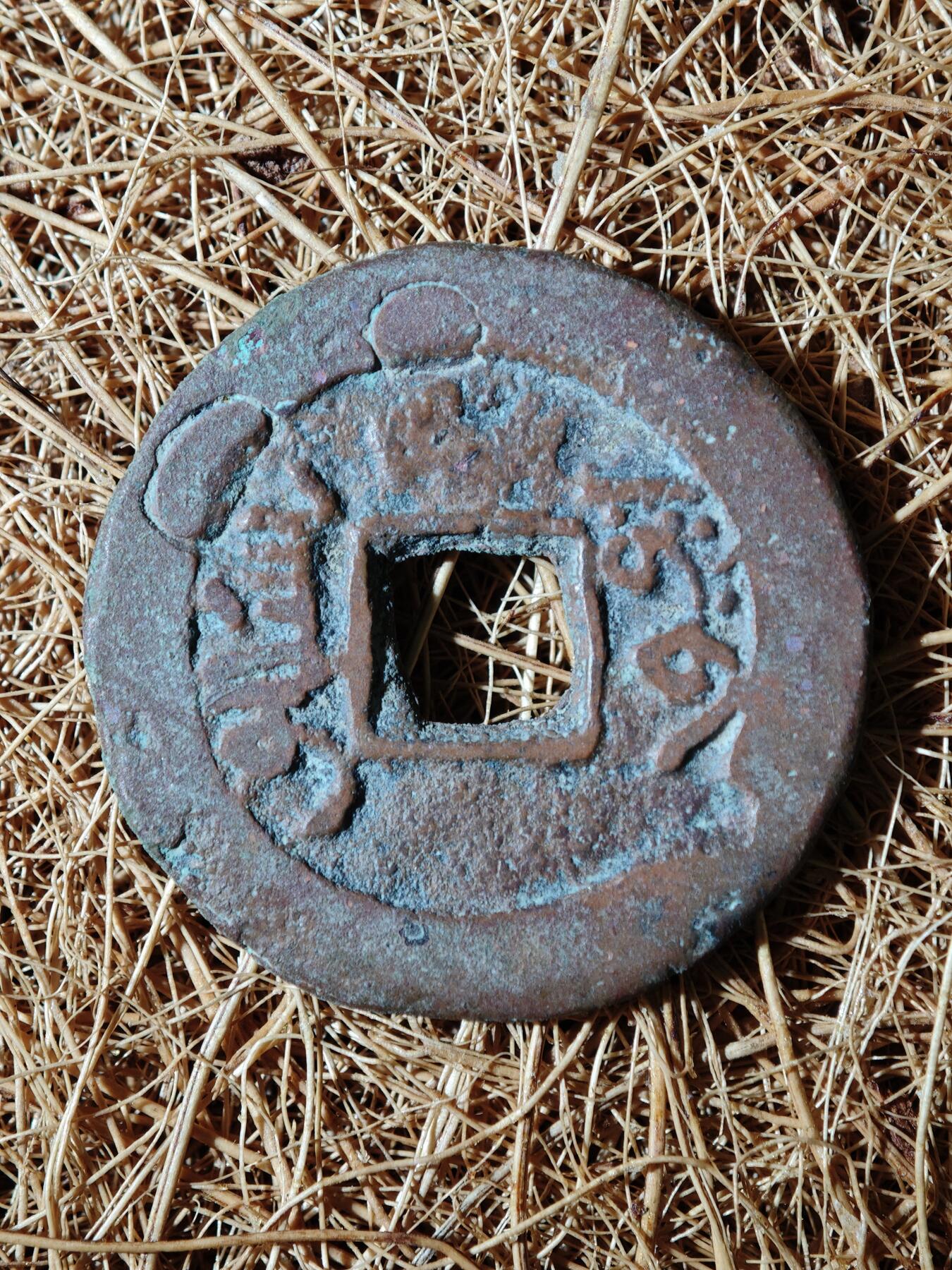 96期回流戒指饰品杂件纪念章丝路钱币专场 B钱币版式