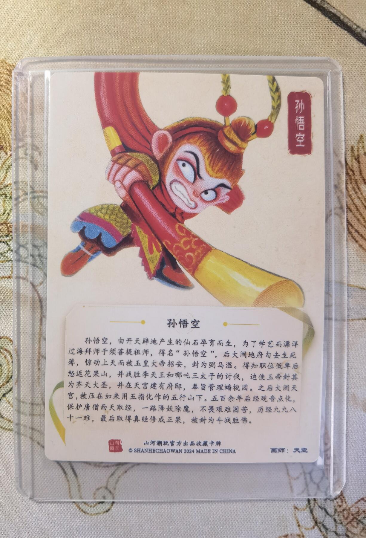 奇趣收藏卡牌拍卖第26场