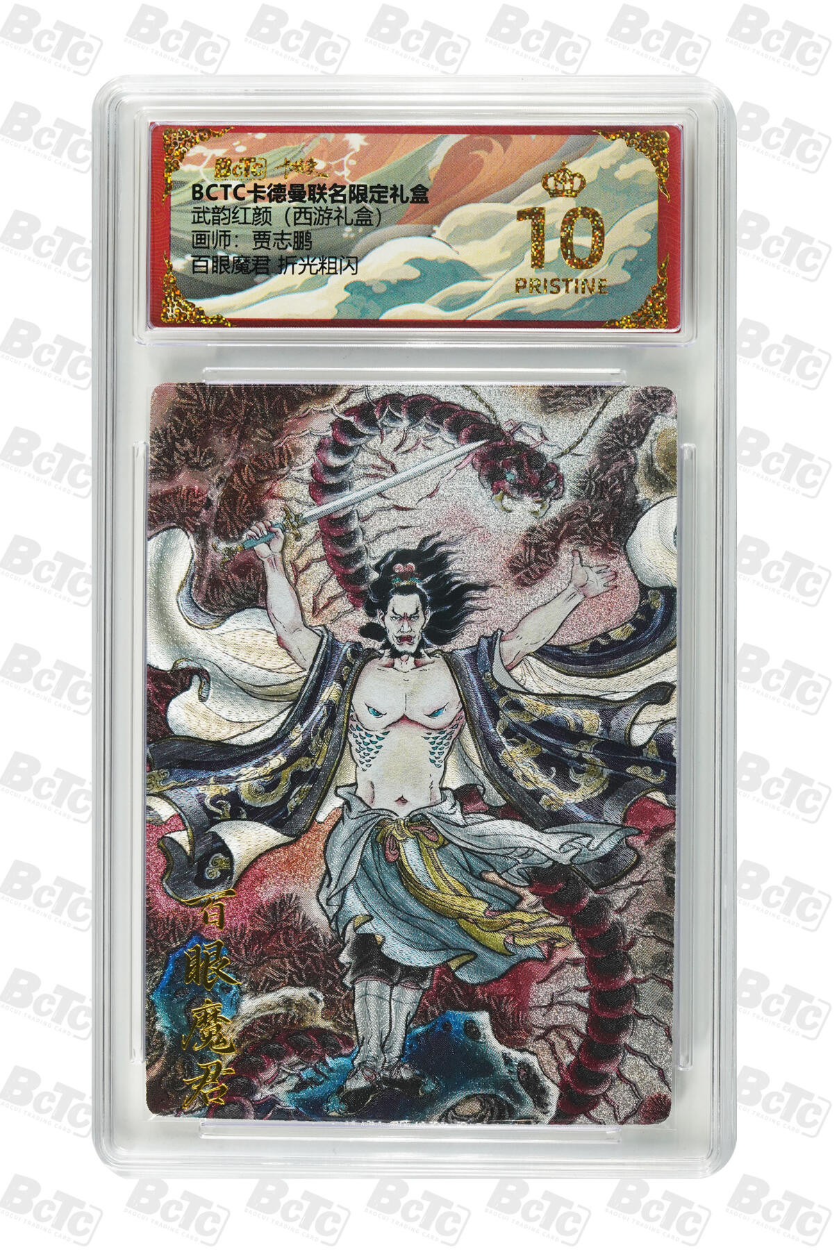 阳大大卡牌拍卖第89期（持续收拍品，周五晚上九点截拍，进群福利早知道）