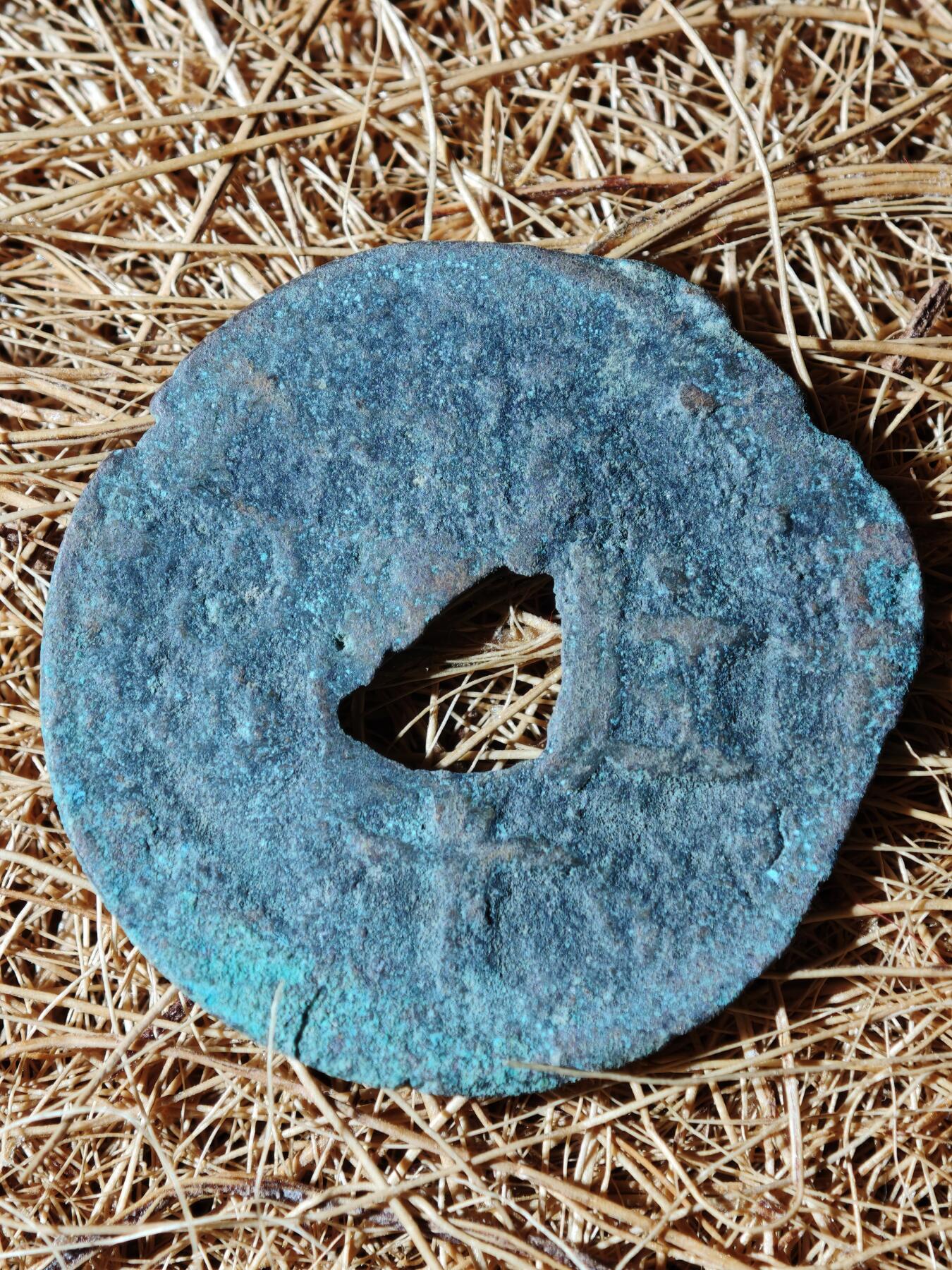 96期回流戒指饰品杂件纪念章丝路钱币专场 C钱币版式