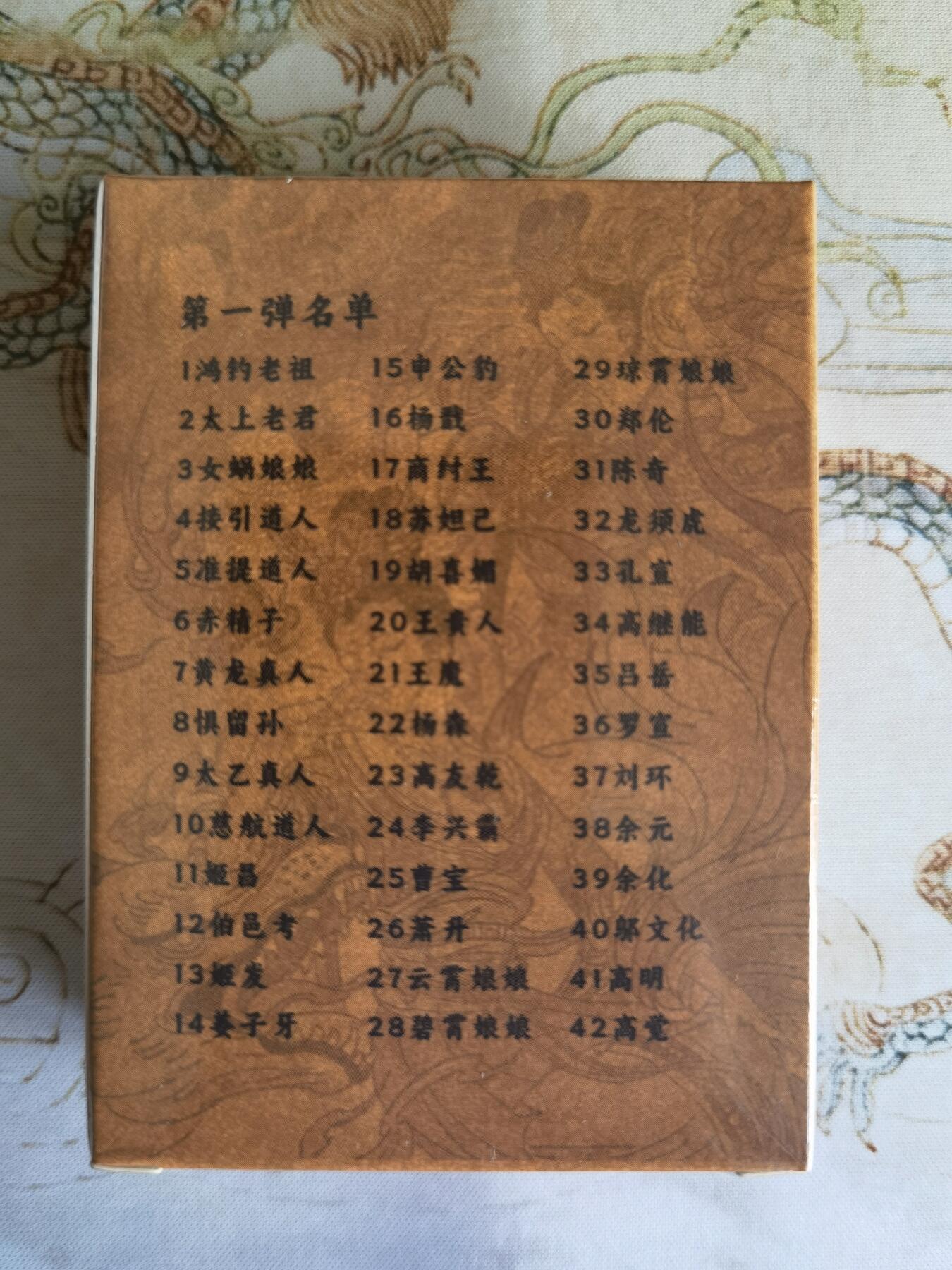 奇趣收藏卡牌拍卖第26场