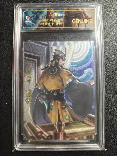 天玑星卡拍第152期《12.22周一截拍》持续收拍收评中 满赠卡需备注 - 卡玩帕克 神州群英志 经世才子 萧何 粗闪 JBH专属标