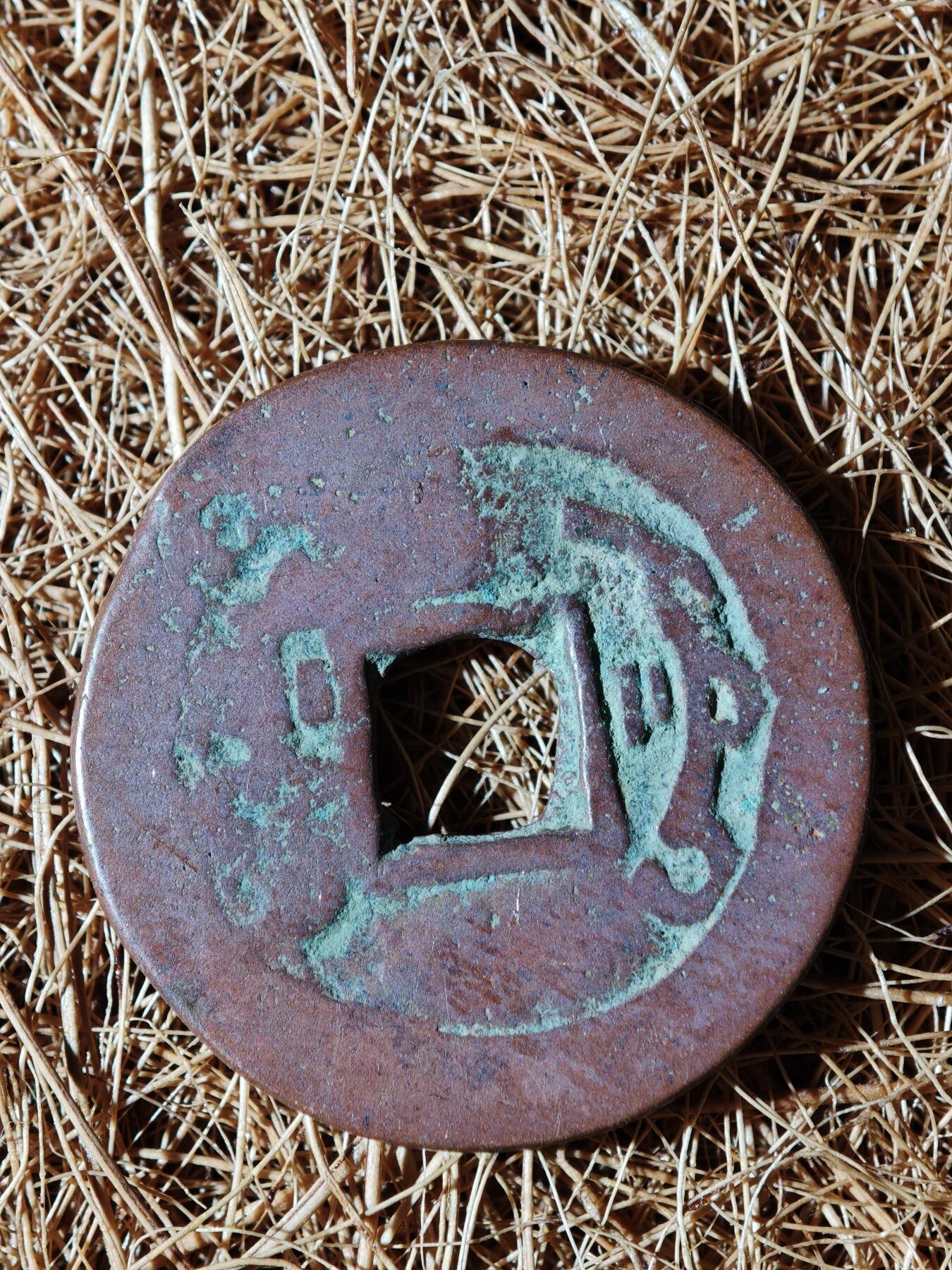 96期回流戒指饰品杂件纪念章丝路钱币专场