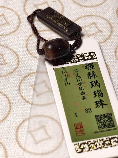 抚柳草堂-第三期章牌钱币 奖章勋章限时免佣 满百包邮 放漏专场 - 15世纪缠丝玛瑙珠 闻德评级尺寸见标签 缠丝漂亮配串佳品