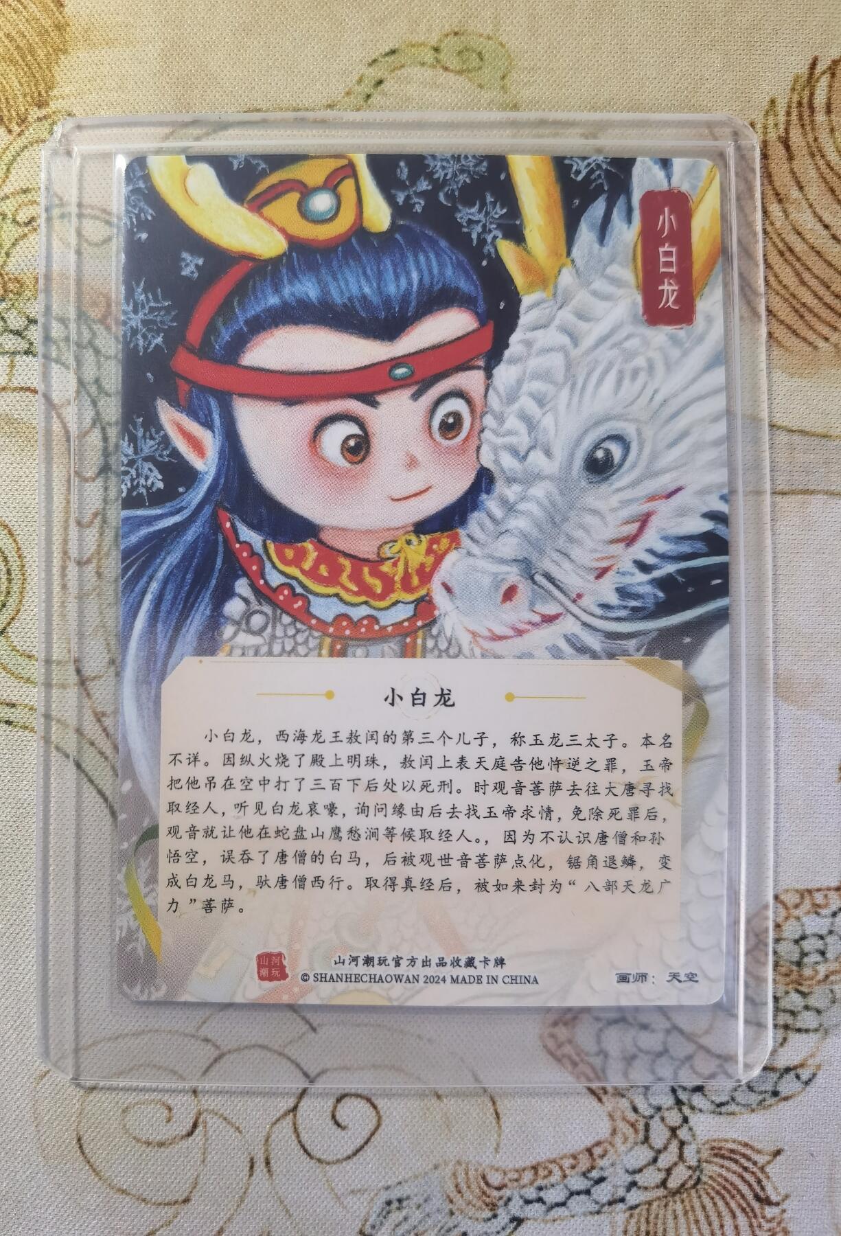 奇趣收藏卡牌拍卖第26场