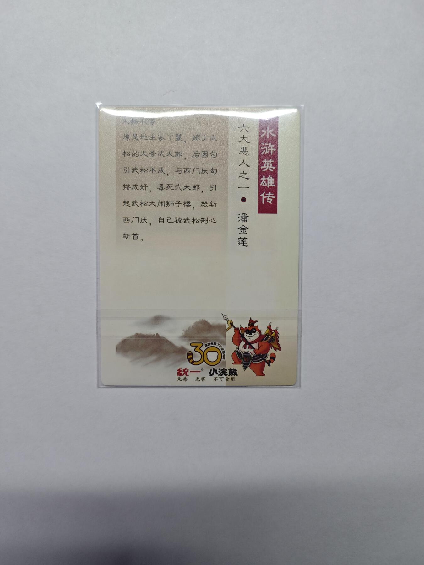 开心玩卡，快乐生活(第五期)