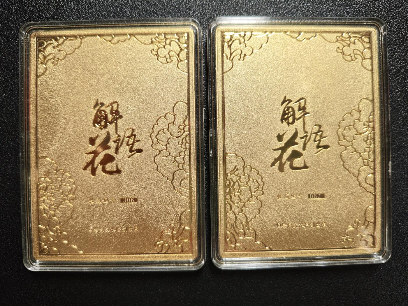 天玑星卡拍第154期《12.25周四截拍》持续收拍收评中 满赠卡需备注 燎原文化 解语花 赵合德 赵飞燕 带编 浮雕 金属卡 两张