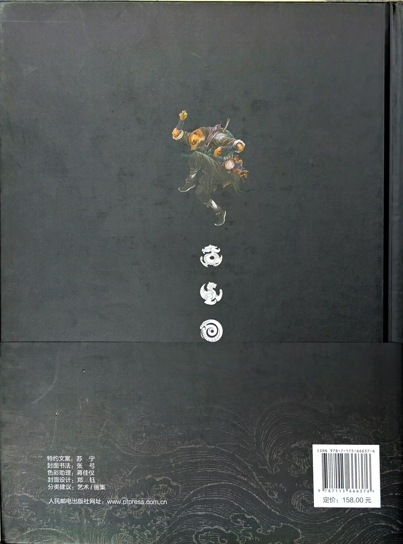 白泽拍卖卡牌手绘专场第30期（白金之夜 跨年大拍） 2024 承匠 动物水浒 画集  独行正明签绘 狮狮如意