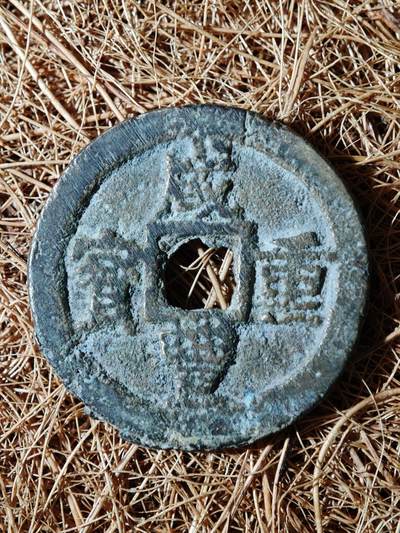 96期回流戒指饰品杂件纪念章丝路钱币专场 - B钱币版式