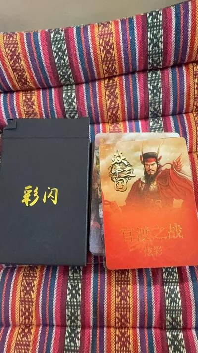 光影卡牌第27期，各家亲签，各家套卡，持续收拍品 - 燎原黄子鉴三国官渡之战炫彩