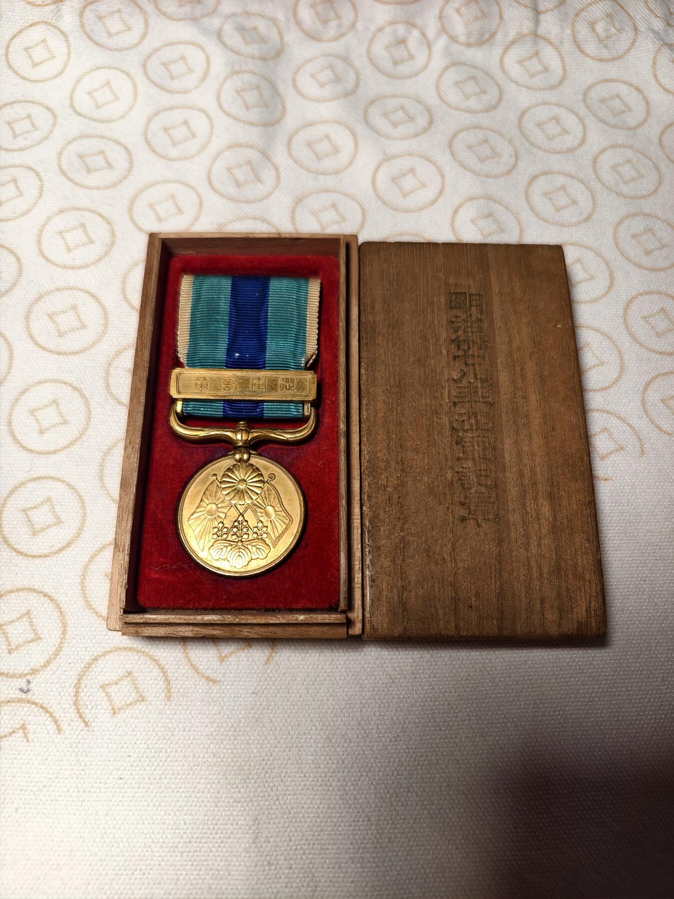 抚柳草堂-第三期章牌钱币 奖章勋章限时免佣 满百包邮 放漏专场 日俄明治三十七八年从军记章 铜镀金好品 原盒缺一块木条