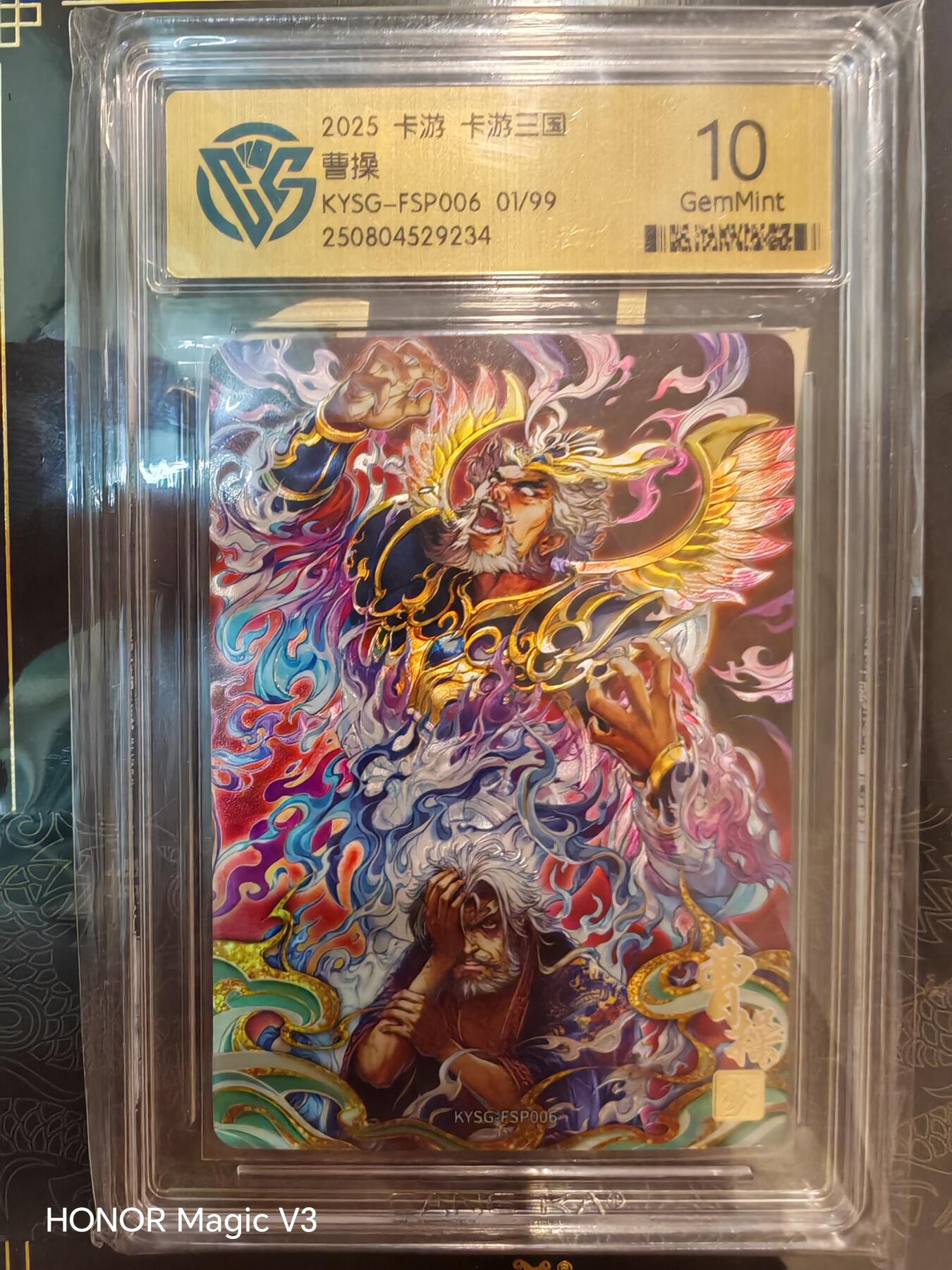 卡游三国 浮生如梦曹操首编