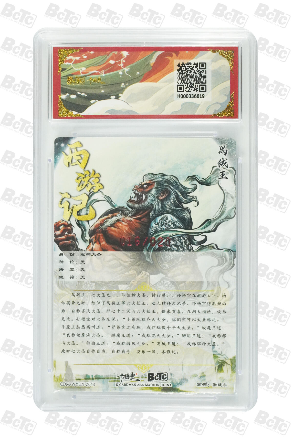 阳大大卡牌拍卖第89期（持续收拍品，周五晚上九点截拍，进群福利早知道）