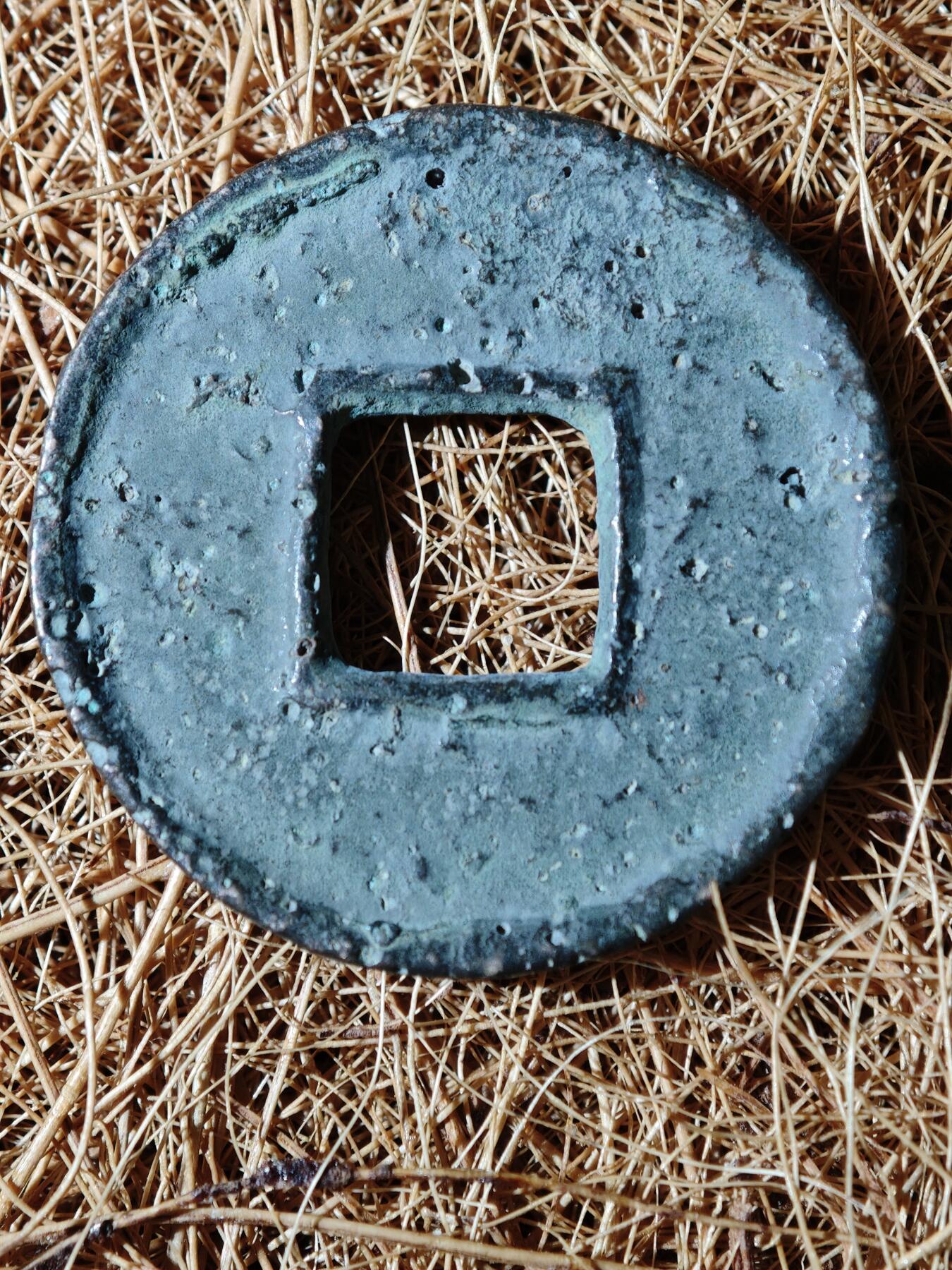 96期回流戒指饰品杂件纪念章丝路钱币专场 B钱币版式