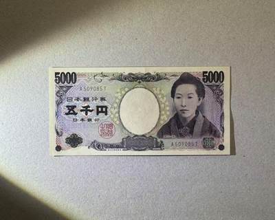 【Blue Auction】世界纸币精拍第765期——18级TOP拍卖/信誉/品质/专业/高效💫 - 【单字轨无47】日本 5000日元 UNC- 有压痕
