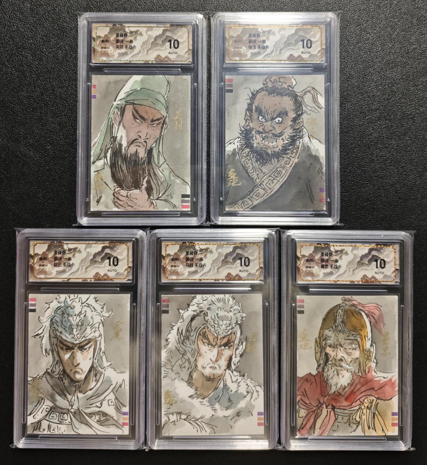 天玑星卡拍第154期《12.25周四截拍》持续收拍收评中 满赠卡需备注 【手绘卡】麦稀奇 一泡 五虎上将 手绘卡 保粹10AUTO