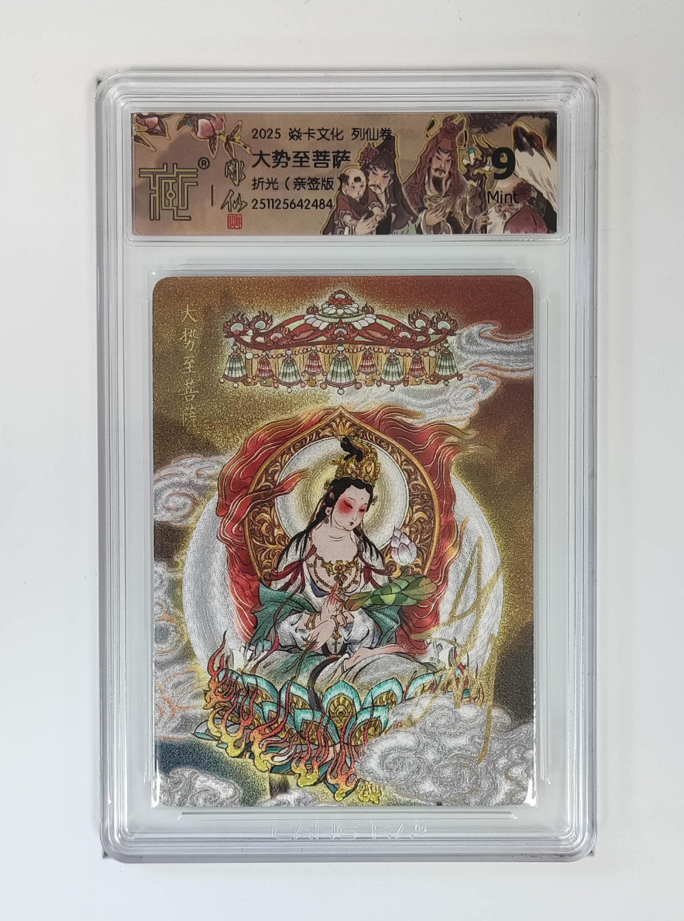 阳大大卡牌拍卖第88期（持续收拍品，周一晚上九点截拍，进群福利早知道） 【亲签】焱卡文化 列仙传 彫仙 大势至菩萨 折光亲签