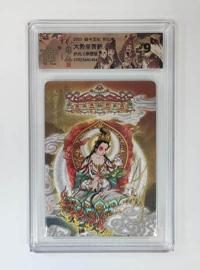 阳大大卡牌拍卖第88期（持续收拍品，周一晚上九点截拍，进群福利早知道） - 【亲签】焱卡文化 列仙传 彫仙 大势至菩萨 折光亲签