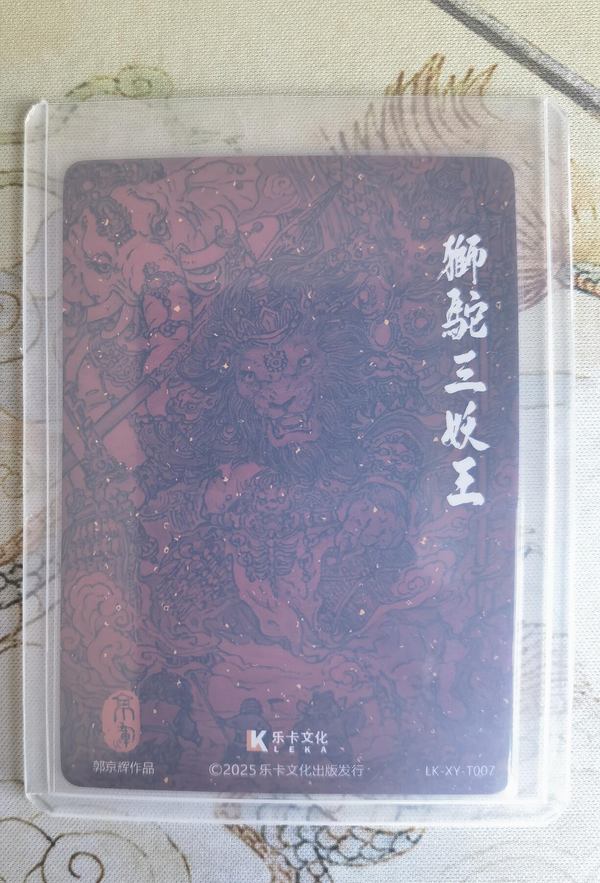 奇趣收藏卡牌拍卖第26场