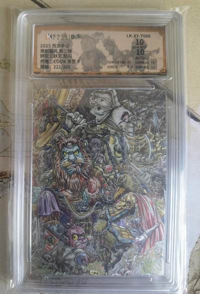 奇趣收藏卡牌拍卖第26场 - 【亲签评级卡】乐卡文化 2025 西游手记 第二弹 狮驼三妖王 粗闪  LOOK亲签  限编：221/300 保粹  10GEMMT+   10AUTO