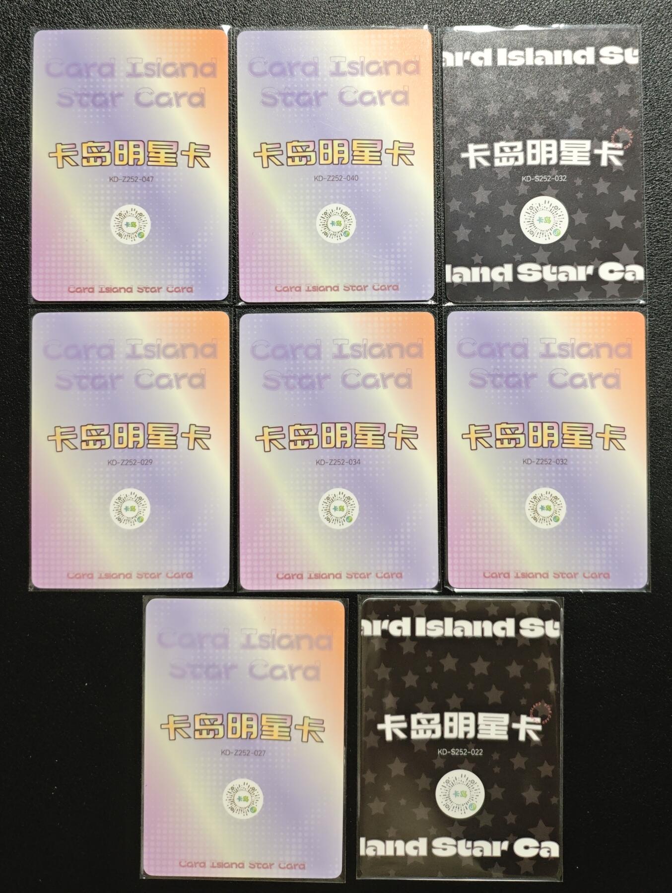 天玑星卡拍第152期《12.22周一截拍》持续收拍收评中 满赠卡需备注 卡岛 明星卡 凛子 腐熊 八张