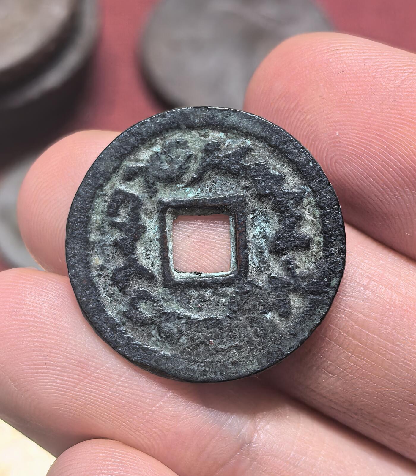 南宋泉阁俄币 外币 国币 专场第二十期 【送拍无额外佣金】