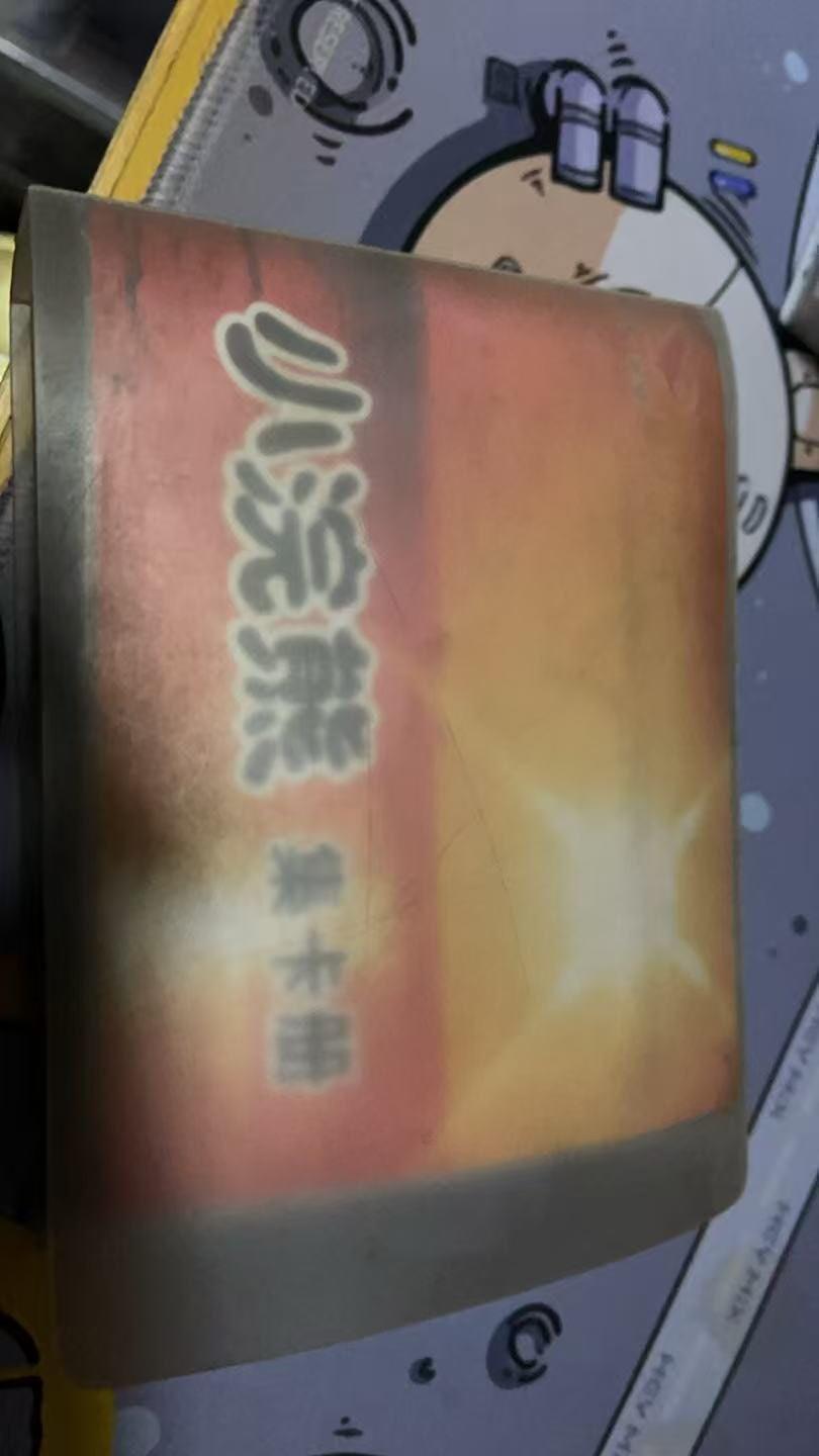 夜之极第三十七期 （12月20日周六晚9点截拍，欢迎竞拍） 98原版小浣熊干脆面 水浒传集换收藏卡108将整套旧卡，附赠原版旧卡册一本，都是老物件儿，介意勿拍！