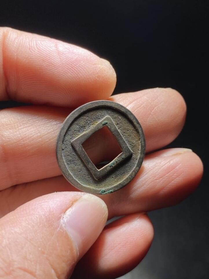 精品裸币 27:精品隋五铢