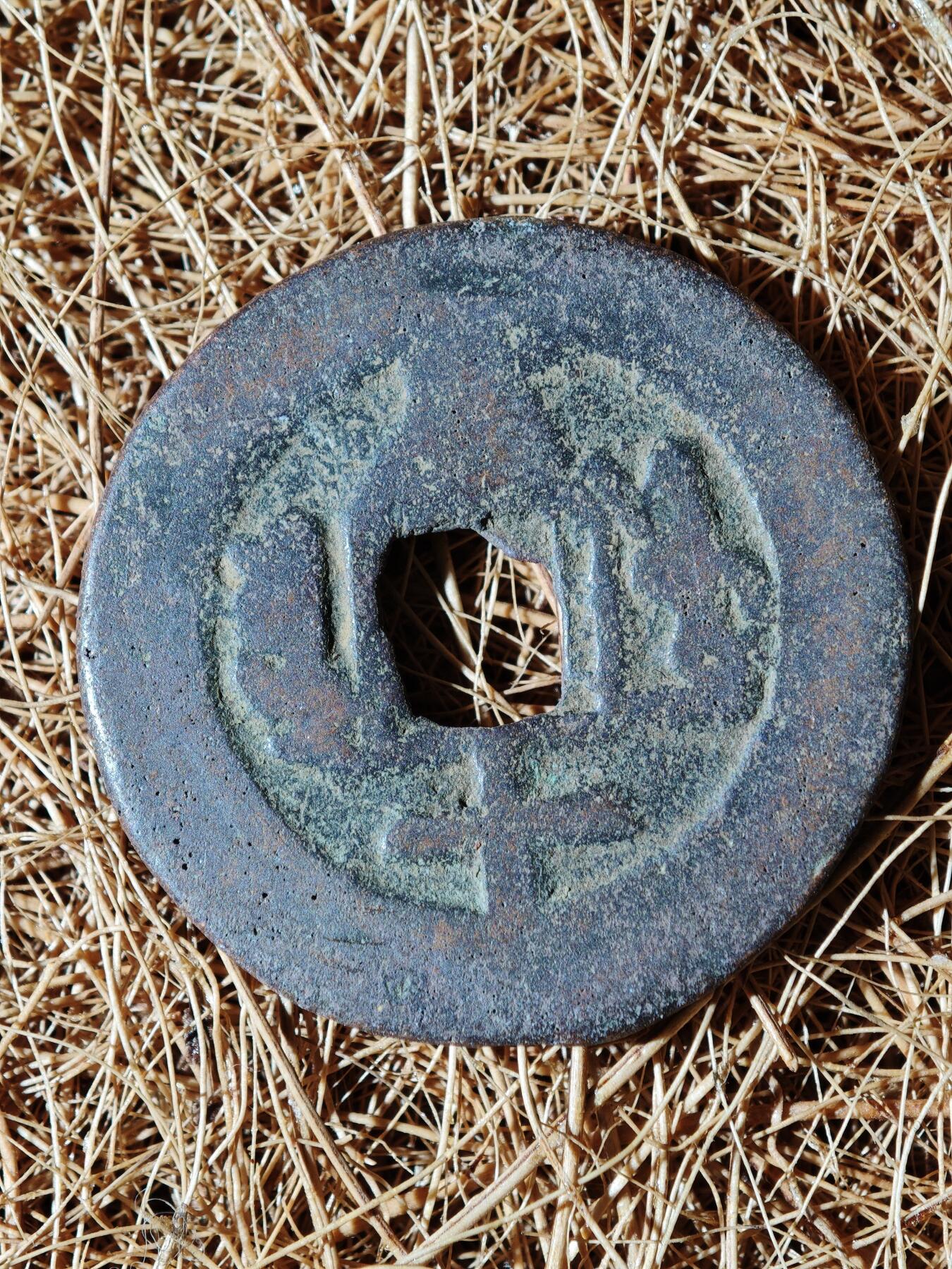 96期回流戒指饰品杂件纪念章丝路钱币专场