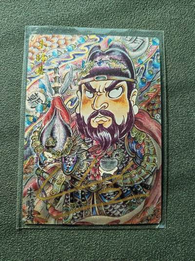 阳大大卡牌拍卖第88期（持续收拍品，周一晚上九点截拍，进群福利早知道） - 【亲签尾编】卡德曼 大明皇帝 山丘 朱澹基 限编25/25