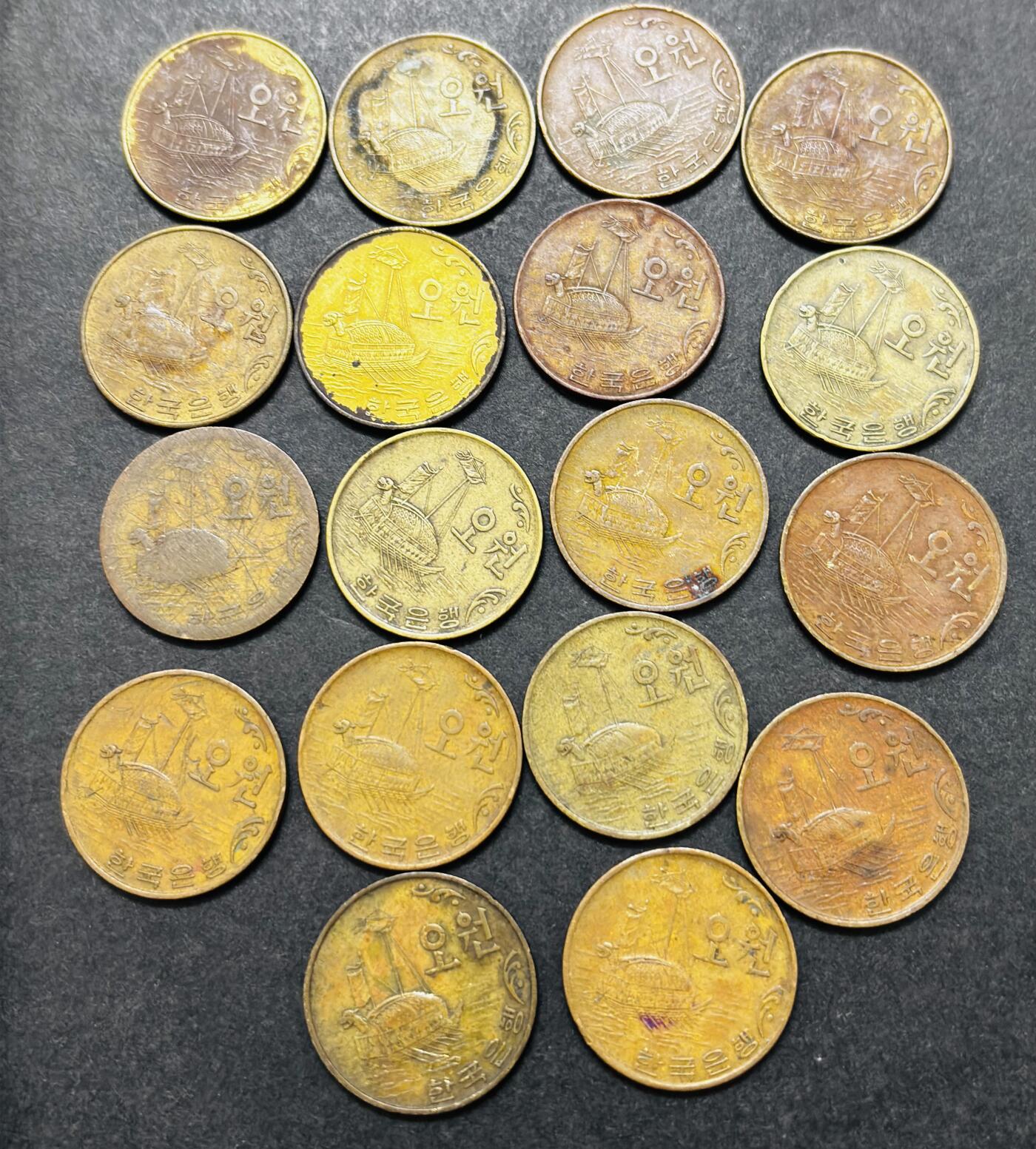 文馨钱币收藏第 286 场，圣诞节专场【 长期接收代拍品低至 0 佣金】 南朝鲜铁甲龟船五元铜币 18 枚，年份未挑