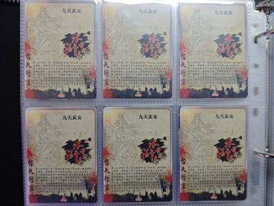 开心玩卡，快乐生活(第五期) 九天玄女 卡趣多 6工艺特卡