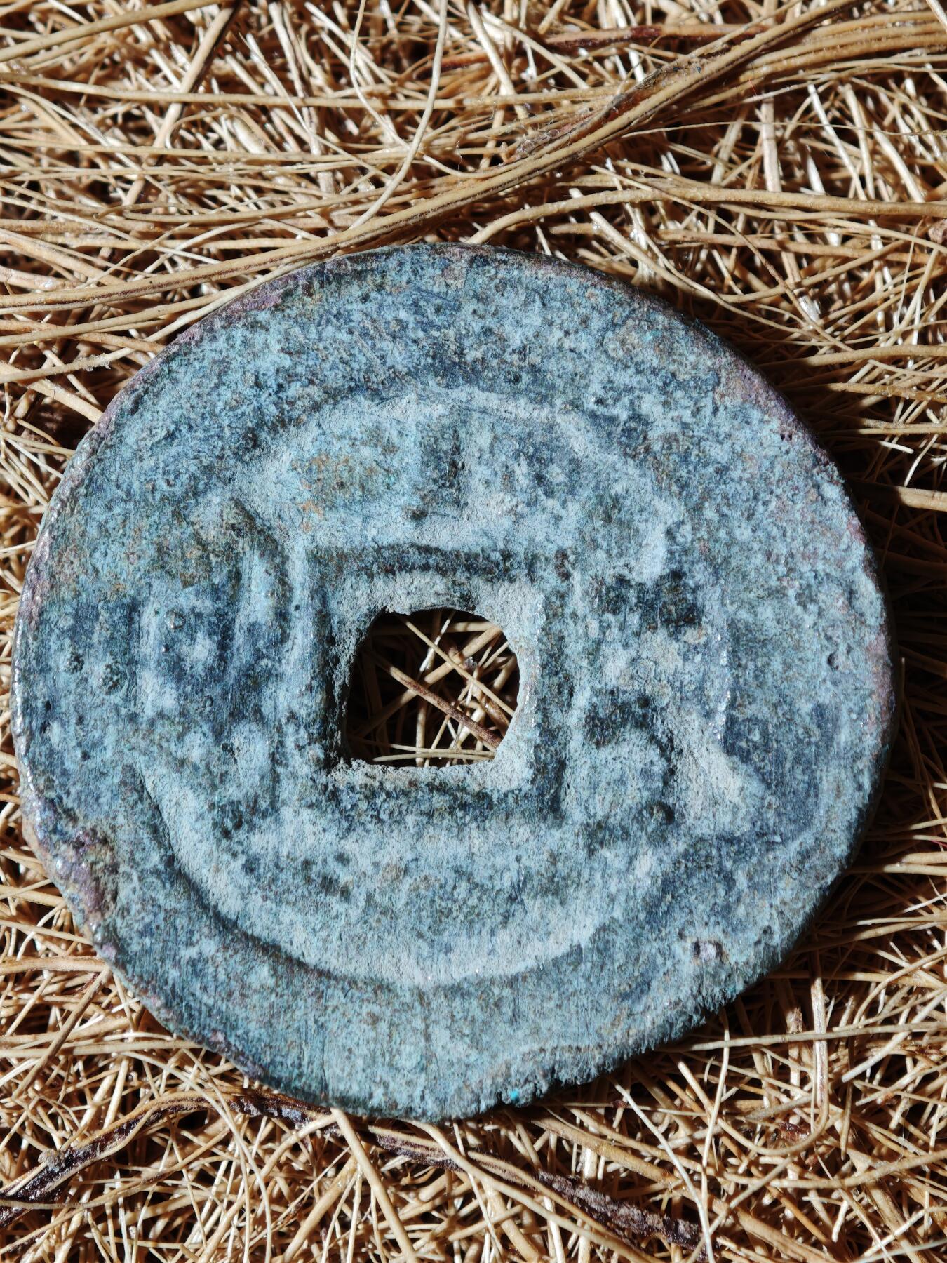 96期回流戒指饰品杂件纪念章丝路钱币专场 C钱币版式