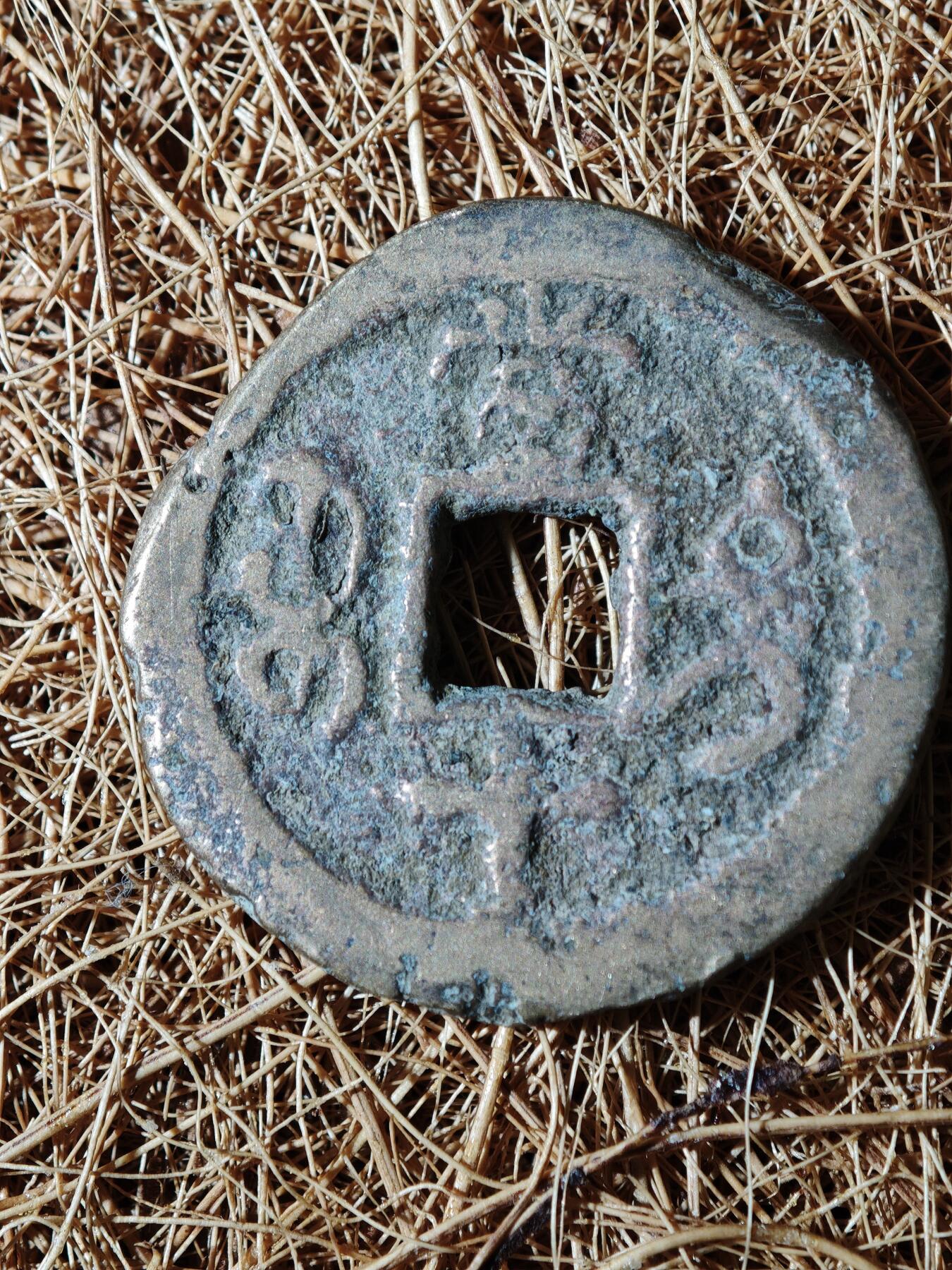 96期回流戒指饰品杂件纪念章丝路钱币专场 B钱币版式