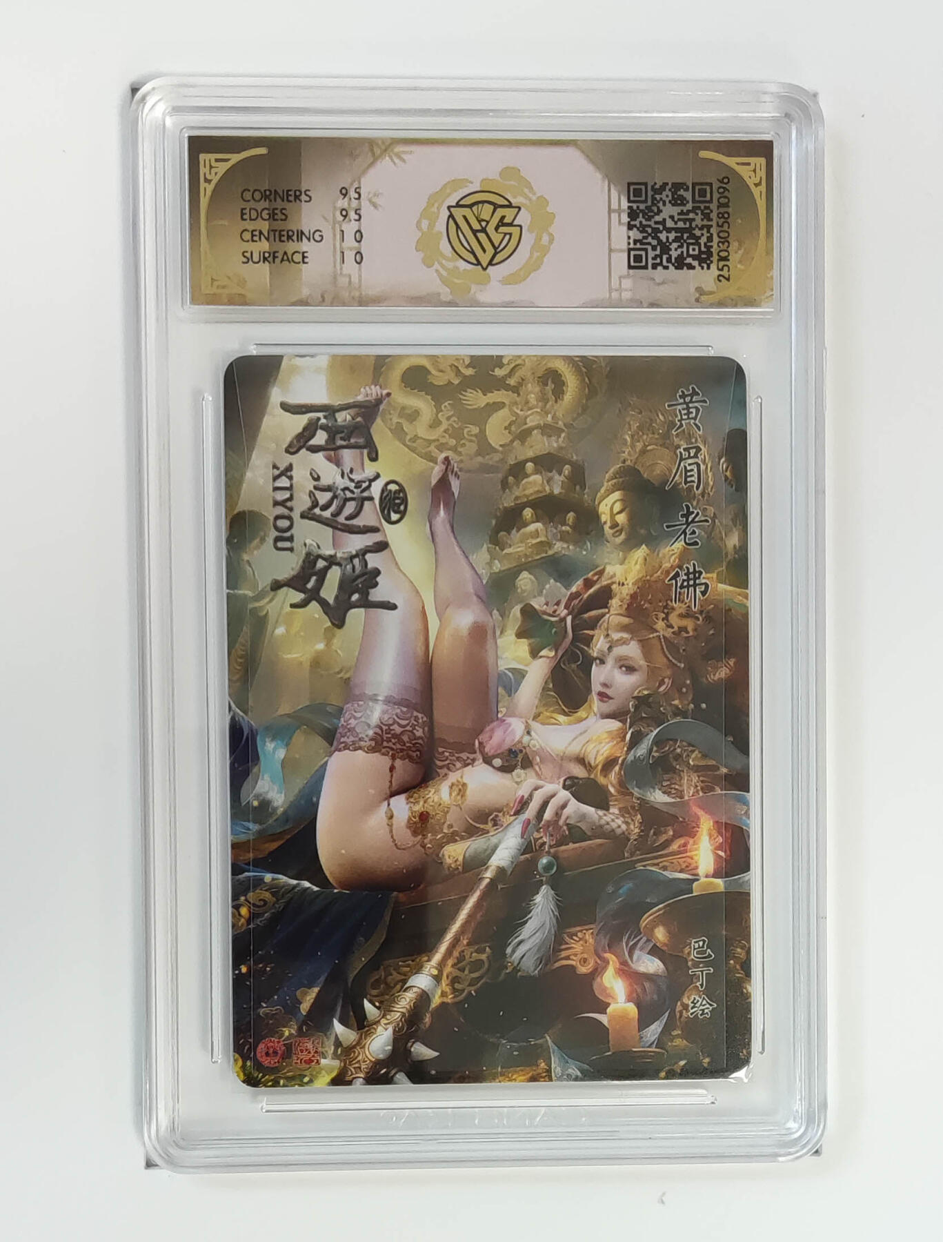 阳大大卡牌拍卖第89期（持续收拍品，周五晚上九点截拍，进群福利早知道）