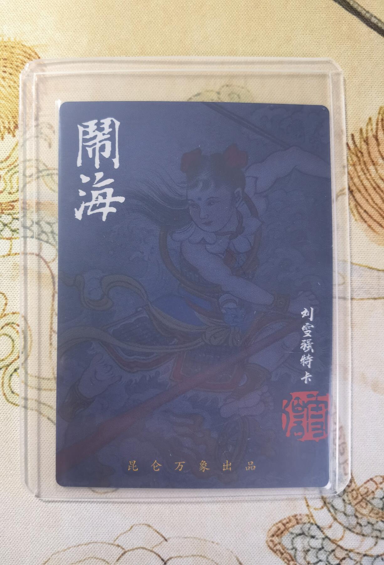 奇趣收藏卡牌拍卖第26场