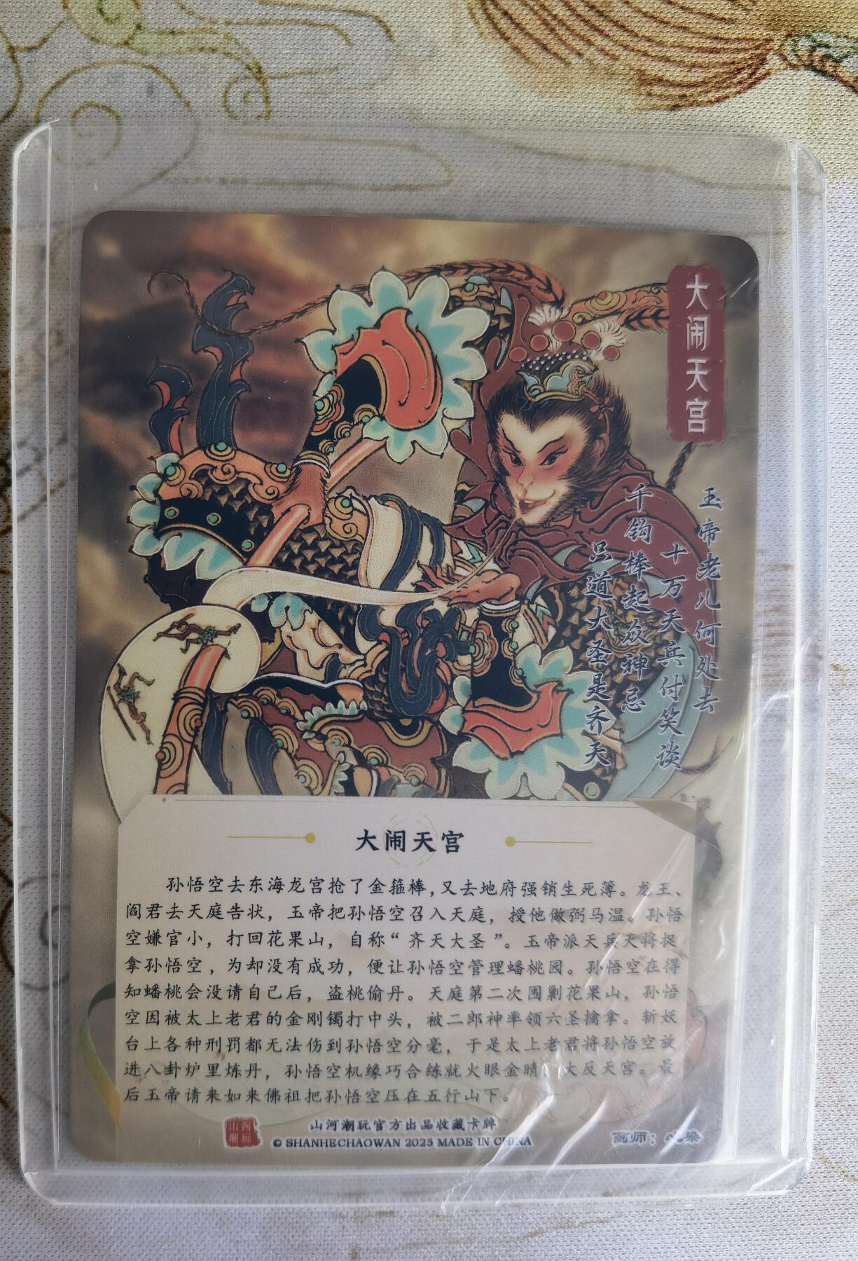 奇趣收藏卡牌拍卖第26场