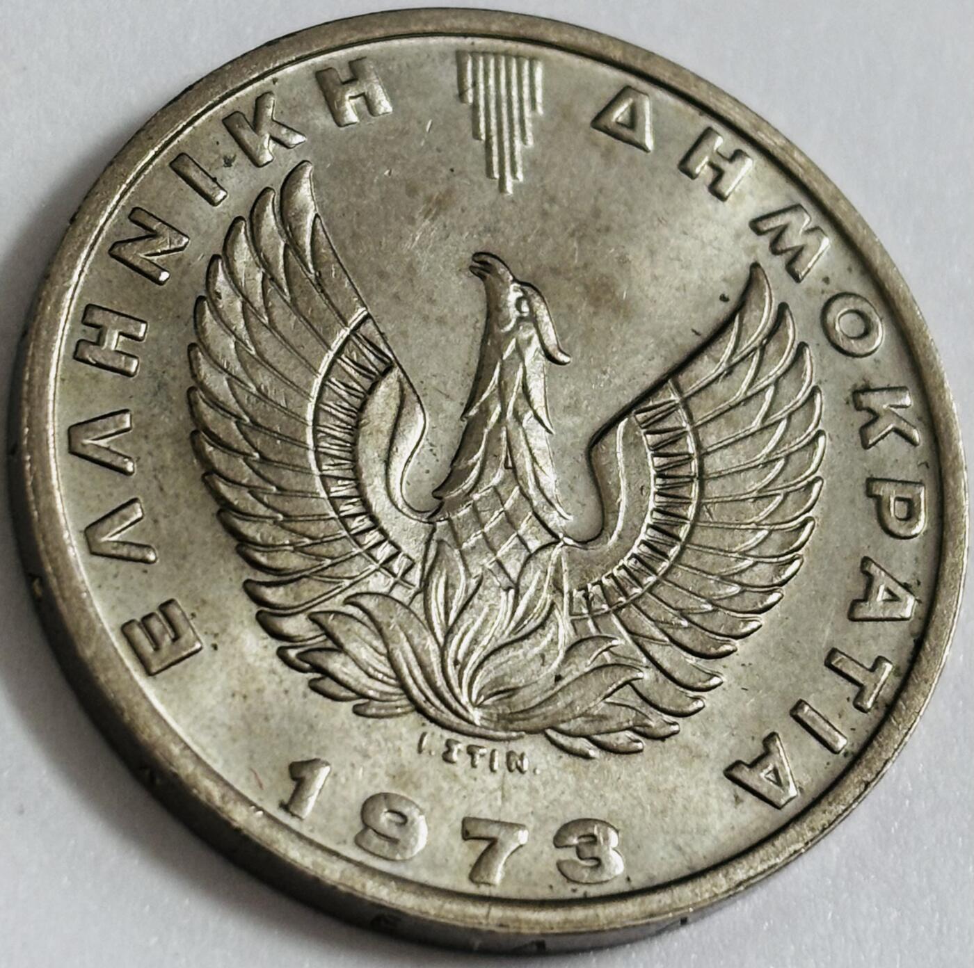 文馨钱币收藏第 286 场，圣诞节专场【 长期接收代拍品低至 0 佣金】 原光品相 1973 年希腊 20 德拉克马纪念币