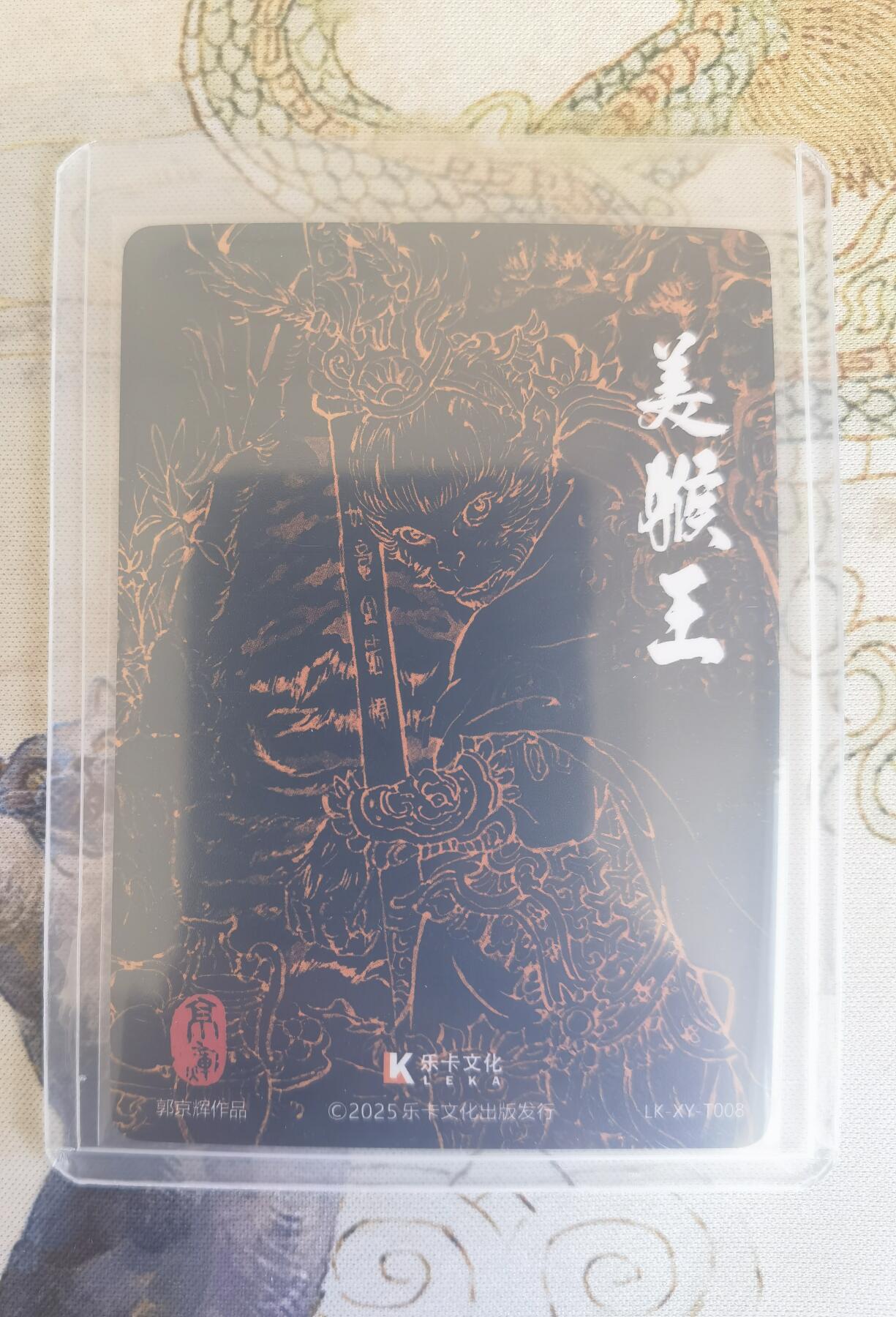 奇趣收藏卡牌拍卖第26场