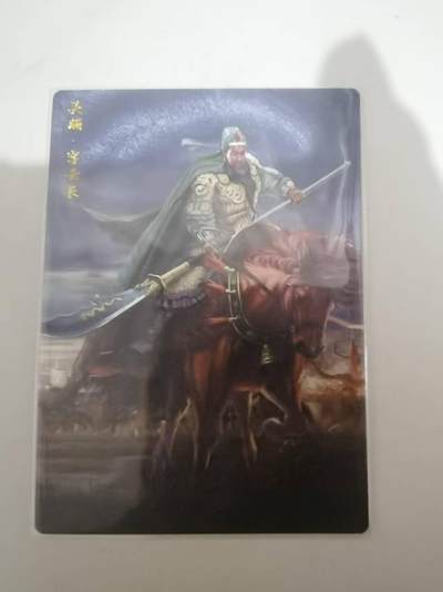 夜之极第三十七期 （12月20日周六晚9点截拍，欢迎竞拍） - 卡德曼 三国 刘皝 关羽 016/100 粗闪