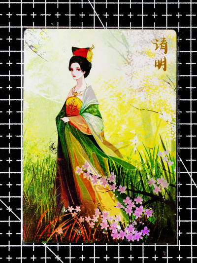 琦卡当当铺～第26期★★各种小漏~支持寄存★★~【9点40结束】扫码加群抽[包邮券]~ - 齐卡文化-二十四节气-清明-1张