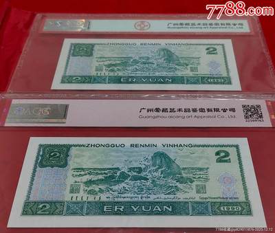 珍稀902ZJ、JX绿翡翠补号一套2张