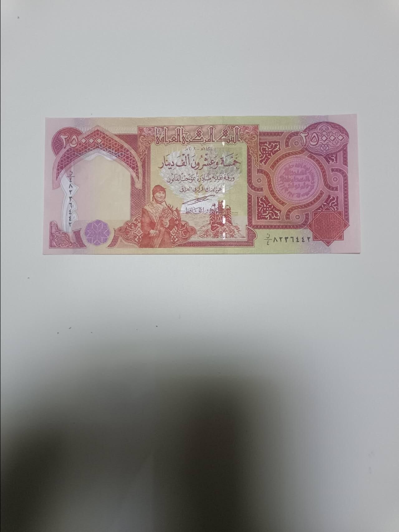 【20251225】非全新纸币和硬币第317场