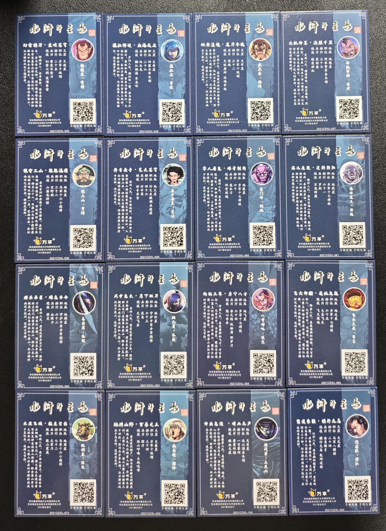 天玑星卡拍第152期《12.22周一截拍》持续收拍收评中 满赠卡需备注 万享 水浒斗星录 彩闪 十六张