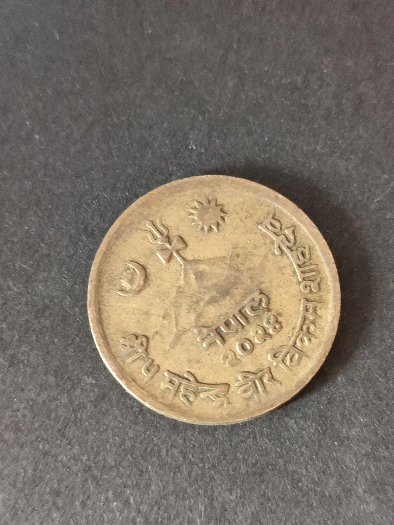 猩哥外币小铺➨【第212场】 尼泊尔