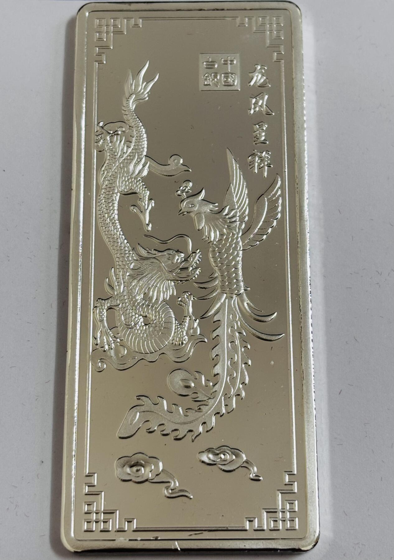 文馨钱币收藏第 286 场，圣诞节专场【 长期接收代拍品低至 0 佣金】 中国白银龙凤呈祥投资银条 100 克 S9999，带鉴定证书原盒，投资送礼佳品，龙凤雕刻国风美，栩栩如生带两朵祥云，银价格 15.2×100=1520，加上是溢价投资品，喜欢的可以加一手