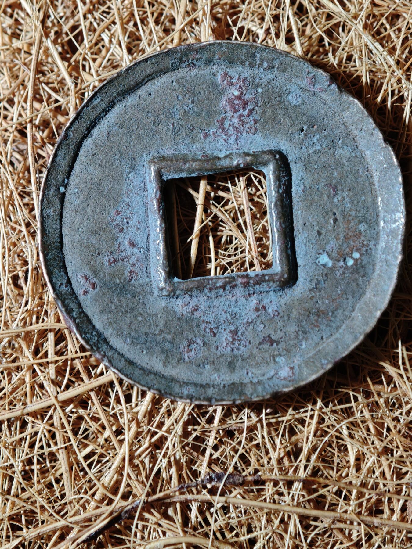 96期回流戒指饰品杂件纪念章丝路钱币专场 B钱币版式